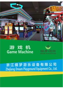 Dream Catalogue of Game Machine