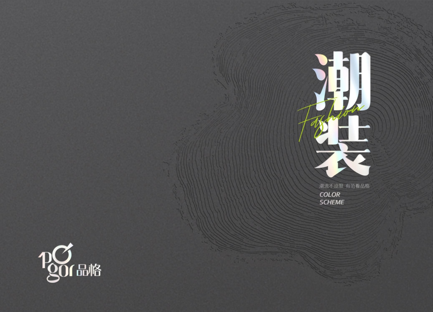 大膜册-全最终定稿11.28