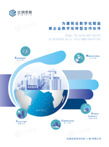 比姆泰客信息科技（上海）有限公司  (2023版)