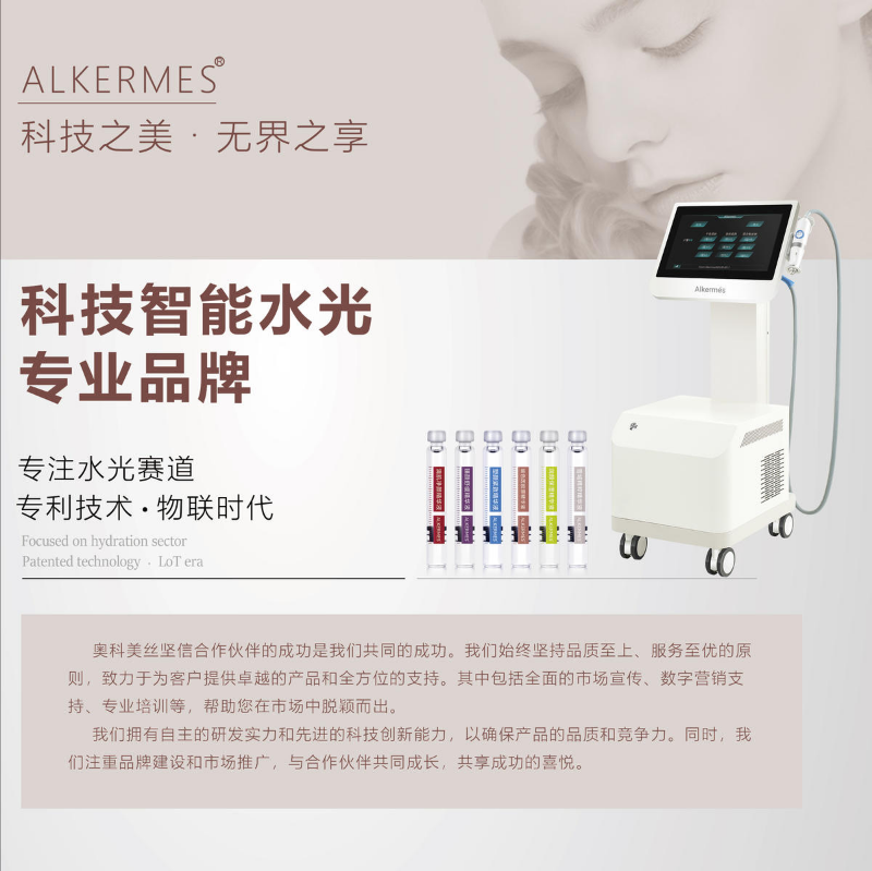 ALKERMES奥科美丝品牌手册