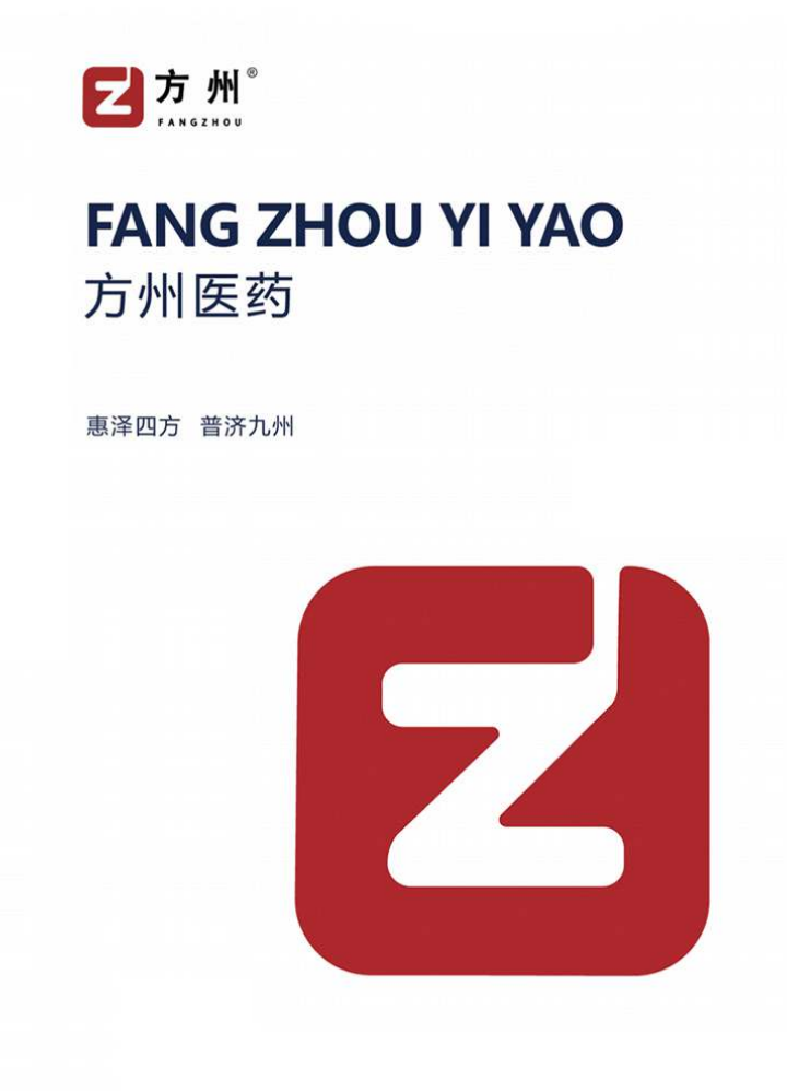 方州医药企业简介