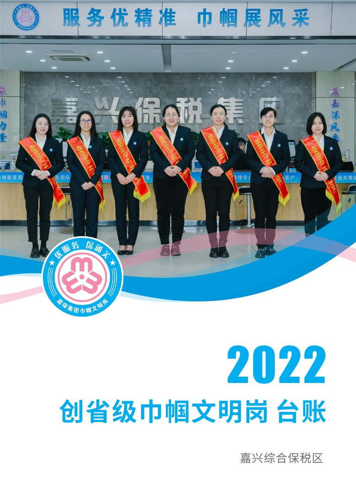 保税2022台账(最新)