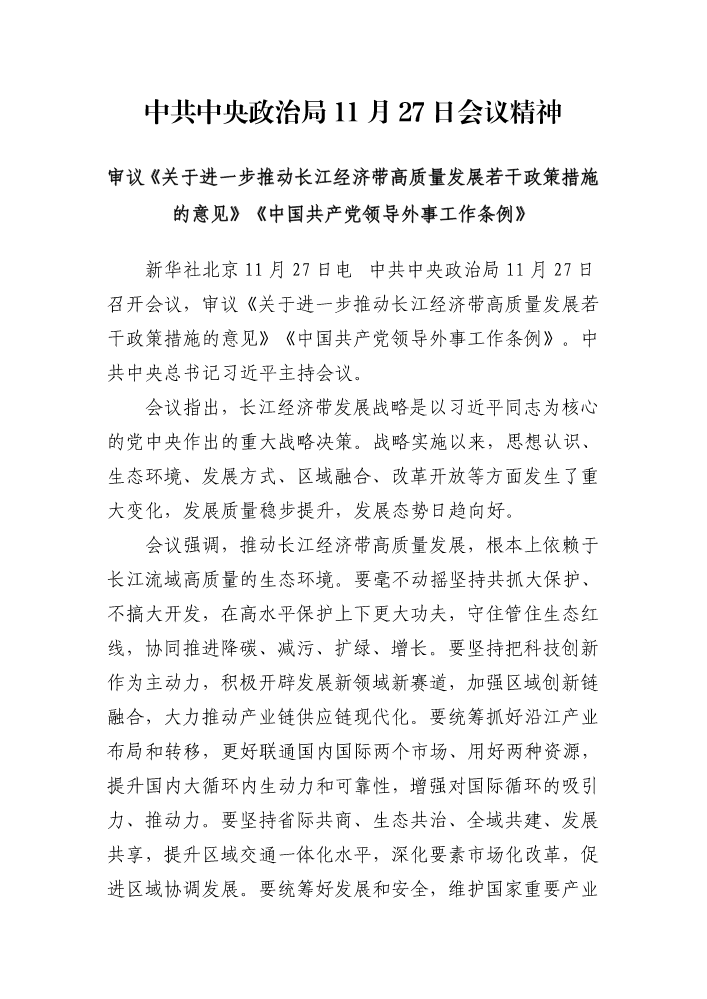 2023.12.13-14学习资料