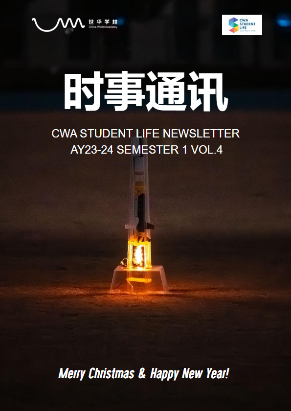 世华学校学生处时事通讯CWA Student life Newsletter AY23-24 Vol.4