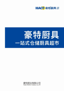 广州展会企业宣传册