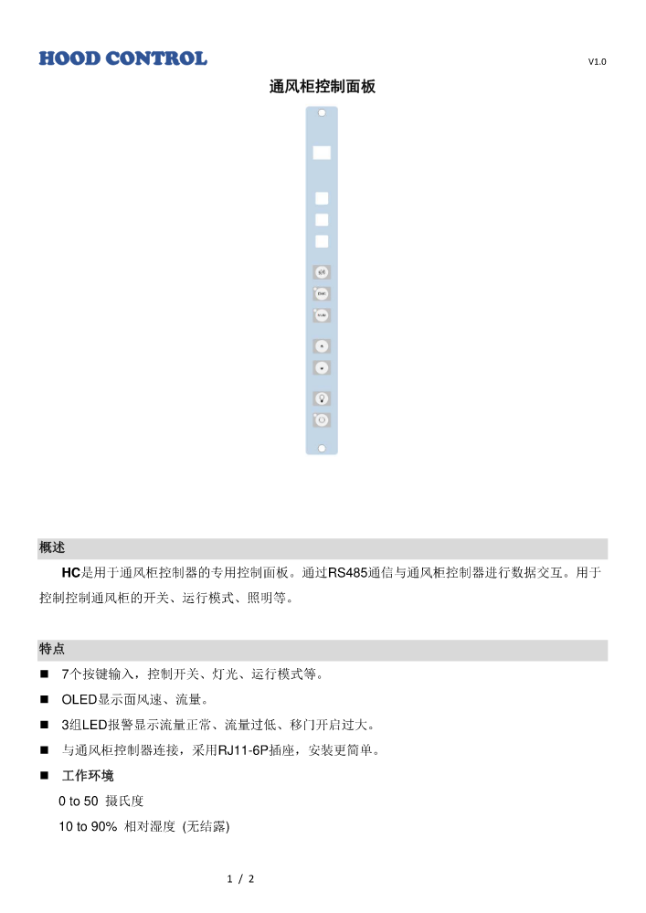 HC长条液晶面板