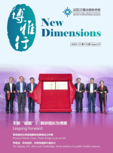 博雅行 第十九期 New Dimensions Issue 19