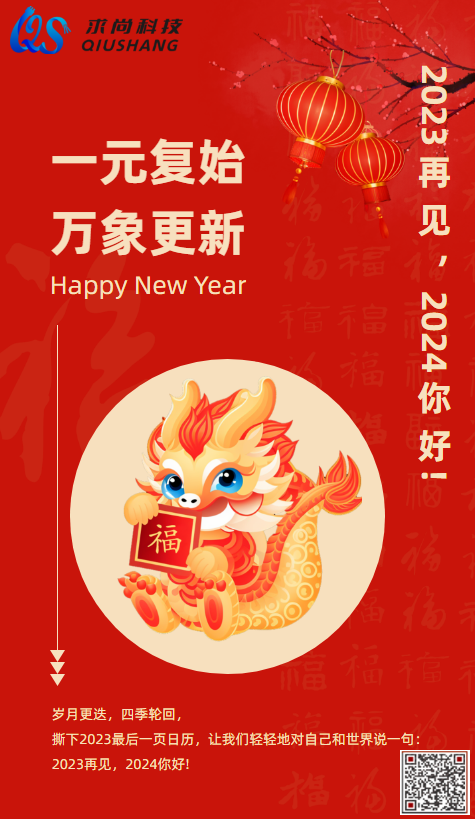 红色喜庆新年电子杂志模板