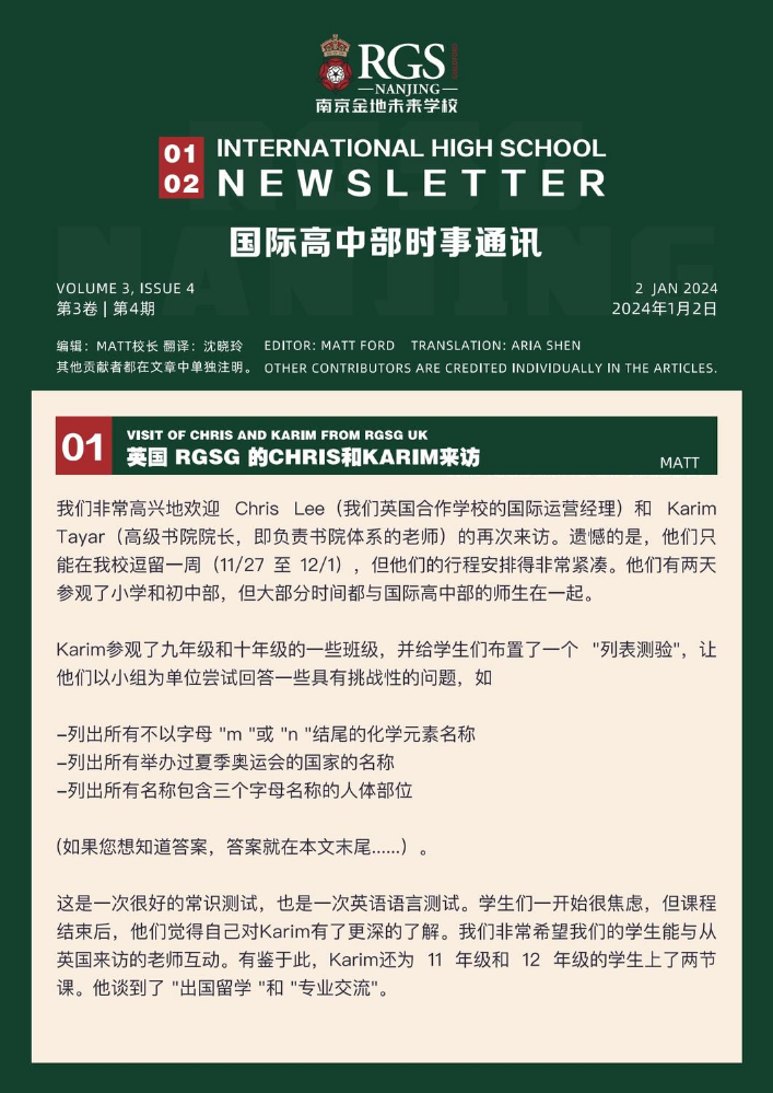 High School Newsletter 【1-2】