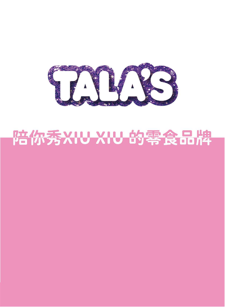 24年度TALAS产品手册-1月版