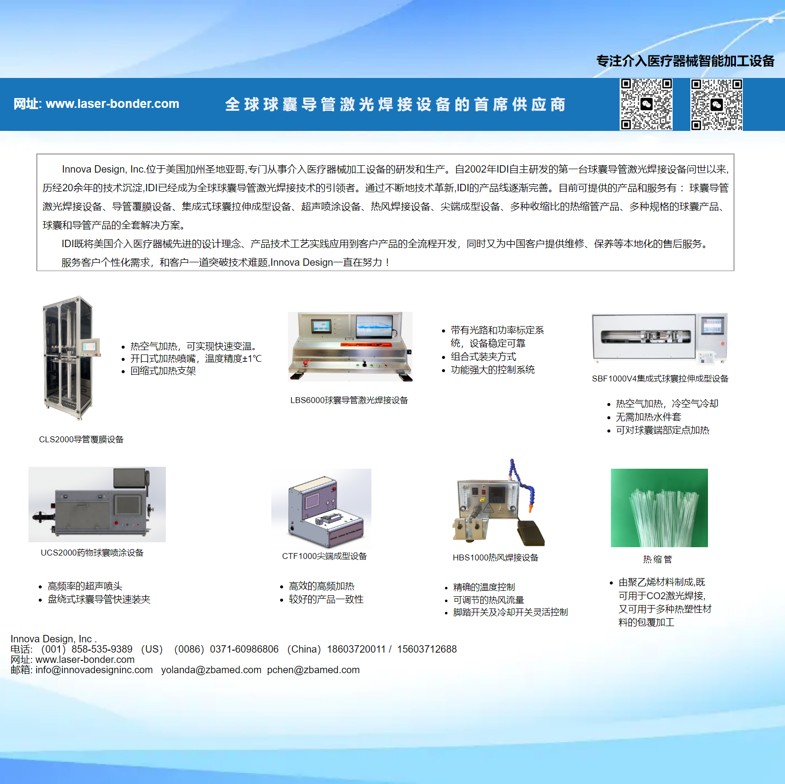 美国展会背景墙_副本