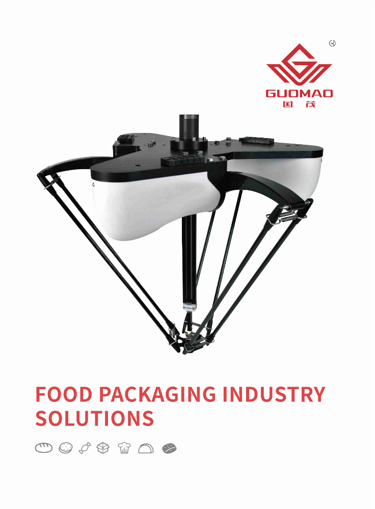 GUOMAO FOOD PACKAGING INDUSTRY SOLUTIONS-V4(压缩）