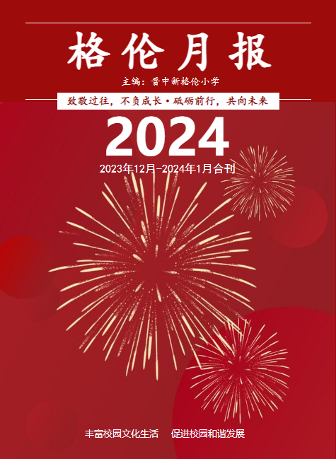 2023年12月