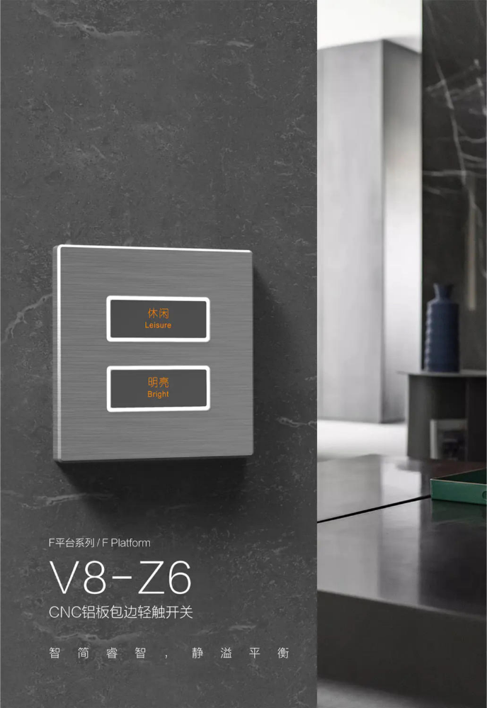 V8-Z6系列产品图册