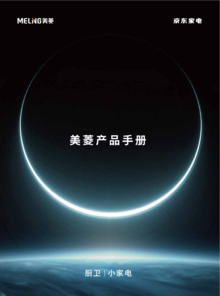 X星火计划画册 -2024.1.26-裁剪版