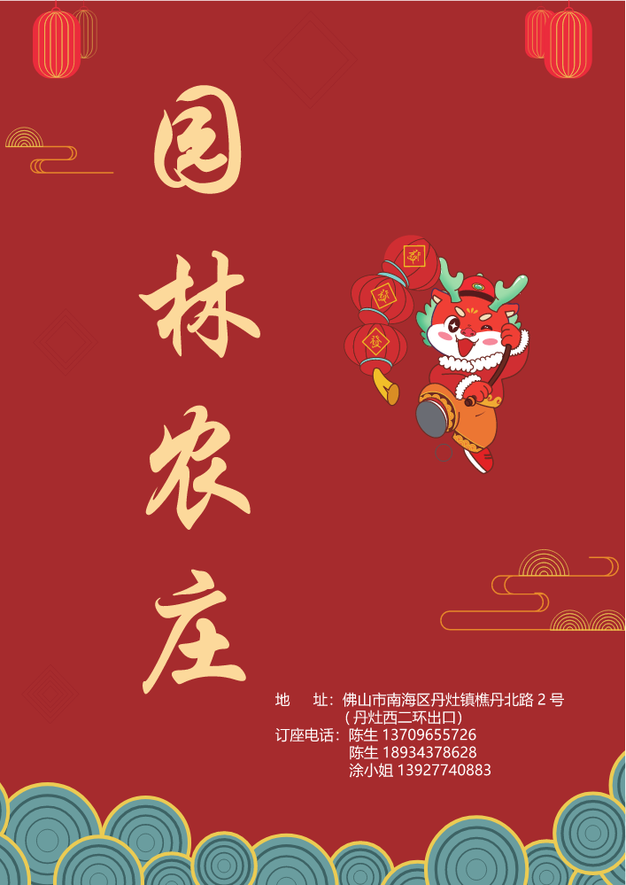 菜单