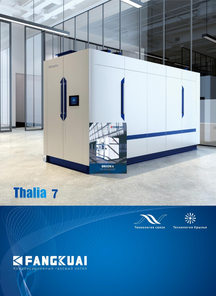 Thalia-7