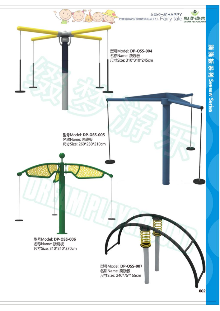 Dream Catalogue of Outdoor Seesaw & Spring Rider