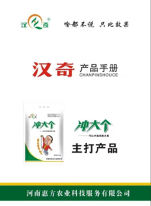 郑州汉奇产品手册