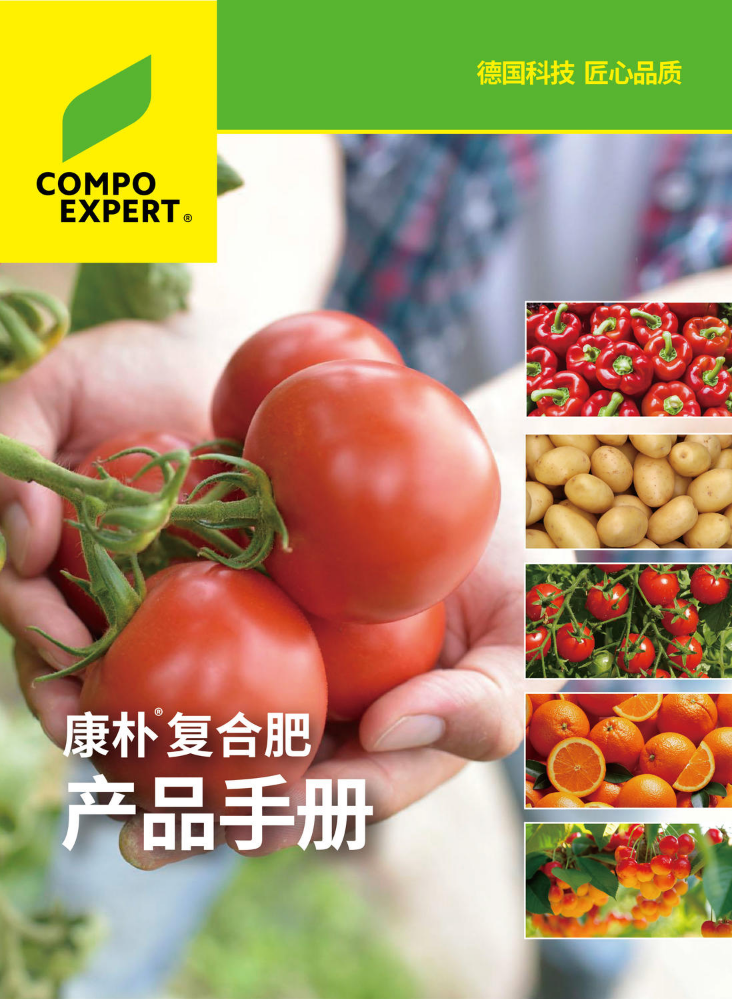 康朴®复合肥产品手册(2024版)