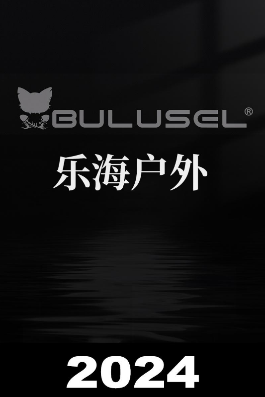 bulusel乐海