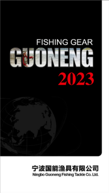 2023国能渔具新品发布