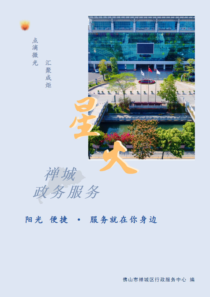 星火（2023年度总刊）