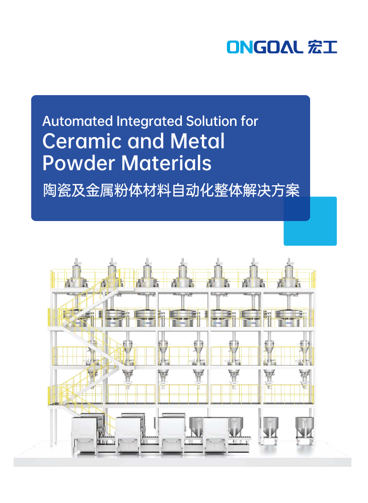 Automated Integrated Solution for Ceramic and Metal Powder Materials