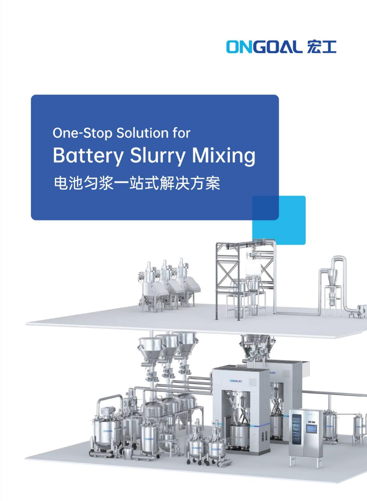 One-Stop Solution for Battery Slurry Mixing