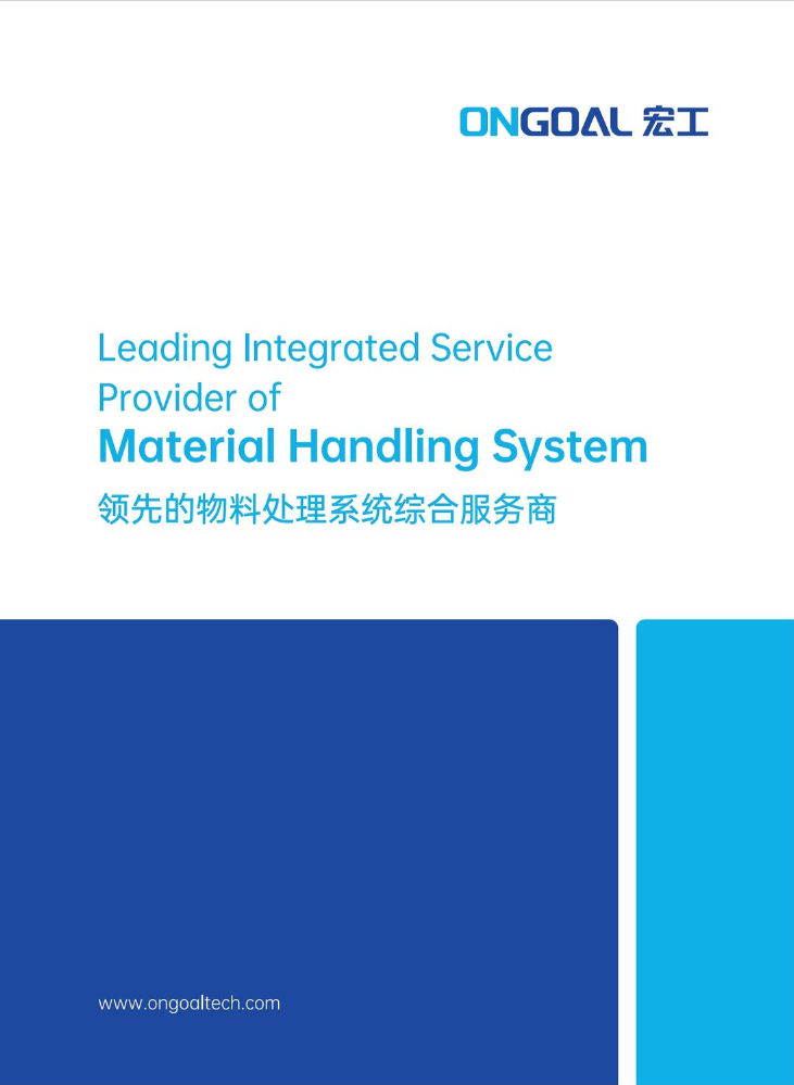 Leading Integrated Service Provider of Material Handling System