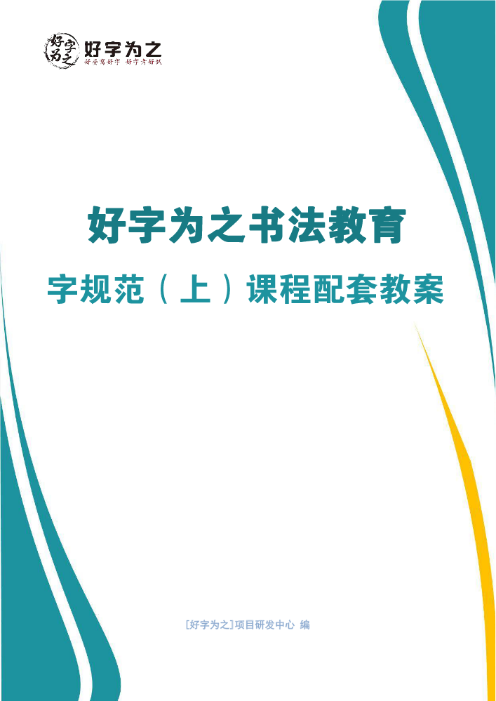 教案试看（所有的教材都配有详细教案）