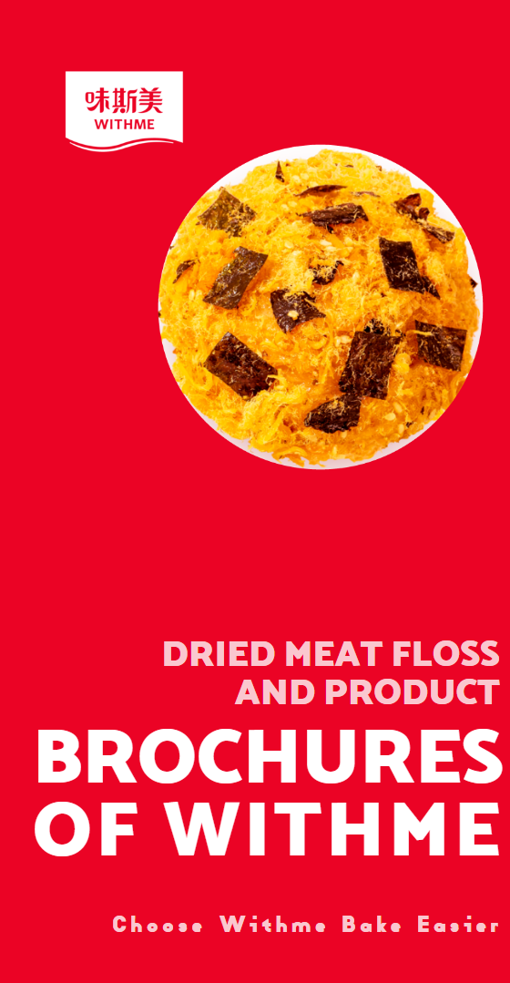 肉松 | 产品手册_中英文版