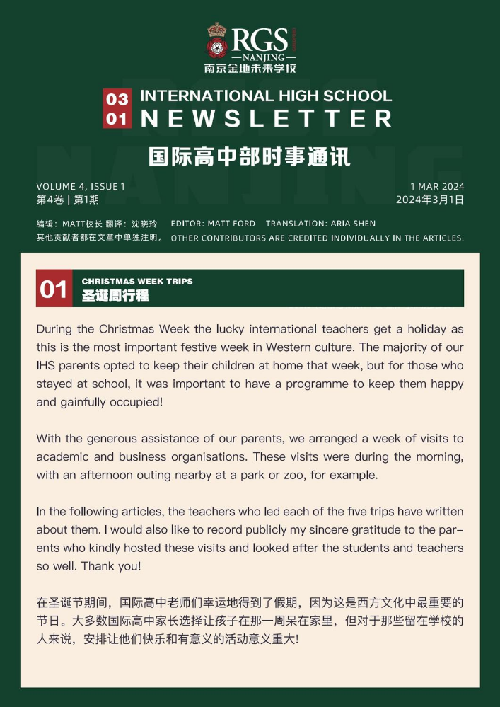 High School Newsletter【3-1】