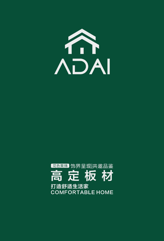 ADAI-阿达尔