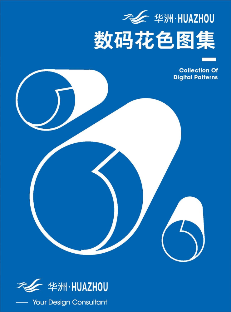 华洲木业数码电子画册