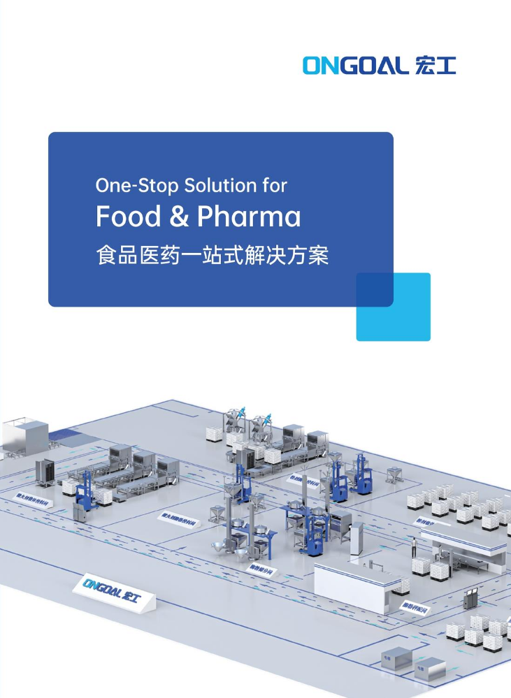 One-Stop Solution for Food & Pharma