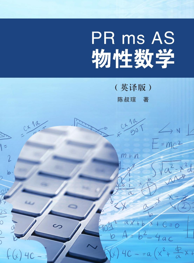 PR ms AS －物性数学