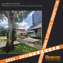 Beacon课程宣传册-2024年3月版