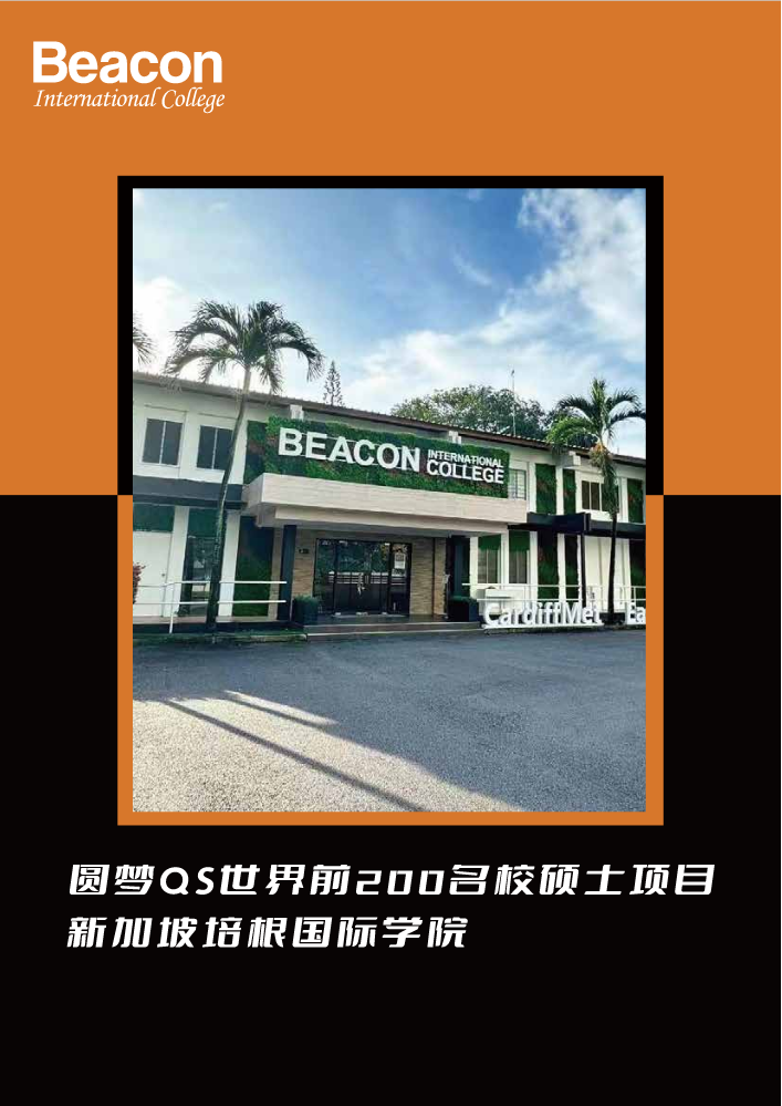Beacon中文授课项目-2024年3月版