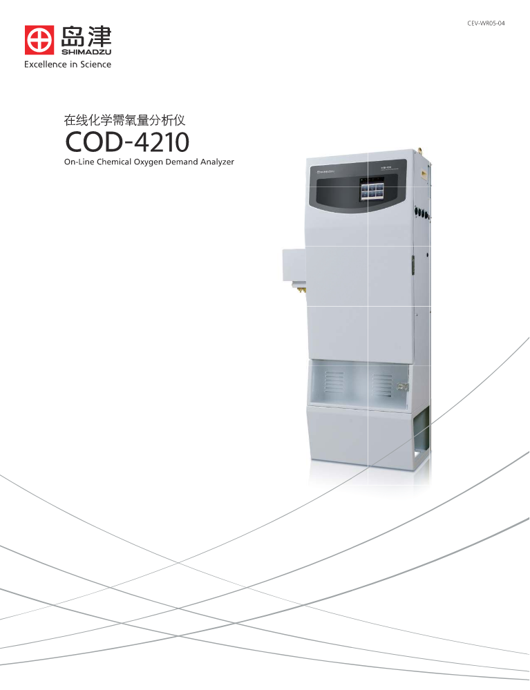 岛津在线化学需氧量分析仪COD-4210样本