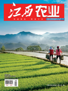 《江西农业》3月上半月刊