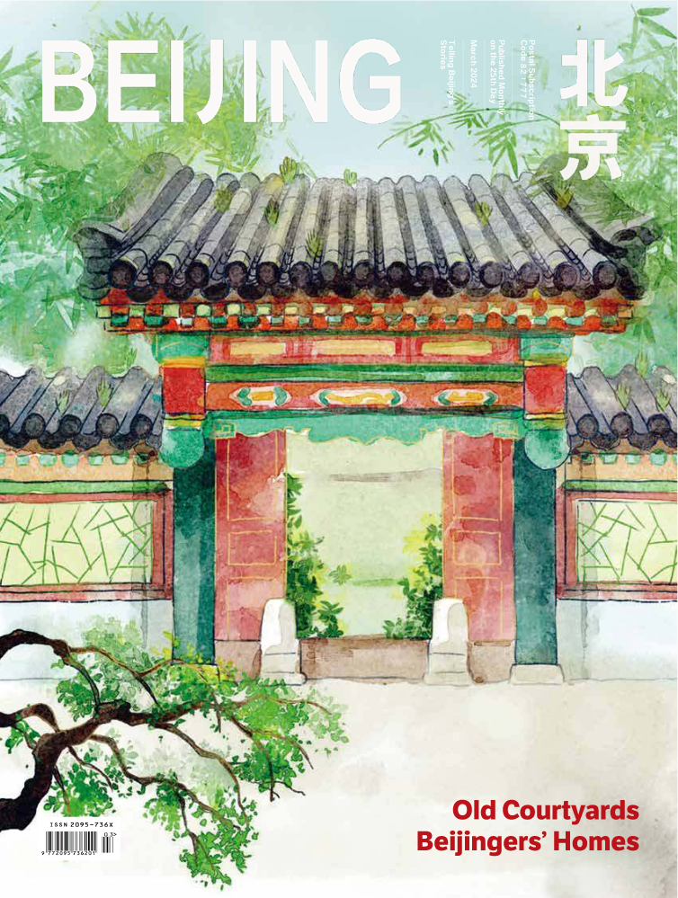 《北京》杂志2024年第3期英文