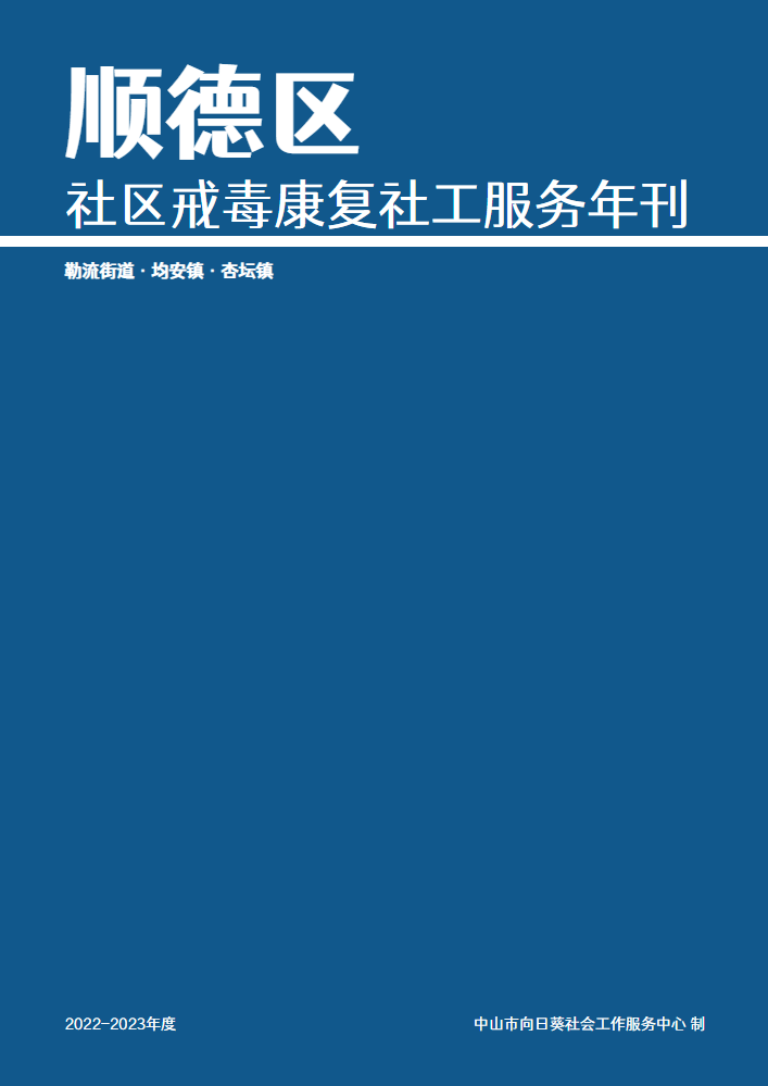 简约商务期刊模板