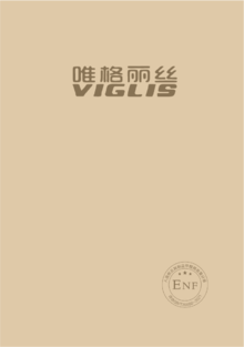 唯格丽丝VIGLIS ENF级健康板材
