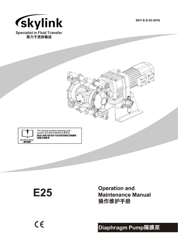 E25金属泵操作说明书