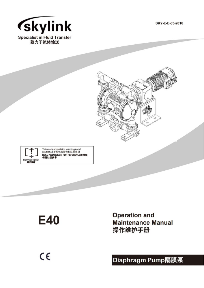 E40金属泵操作说明书