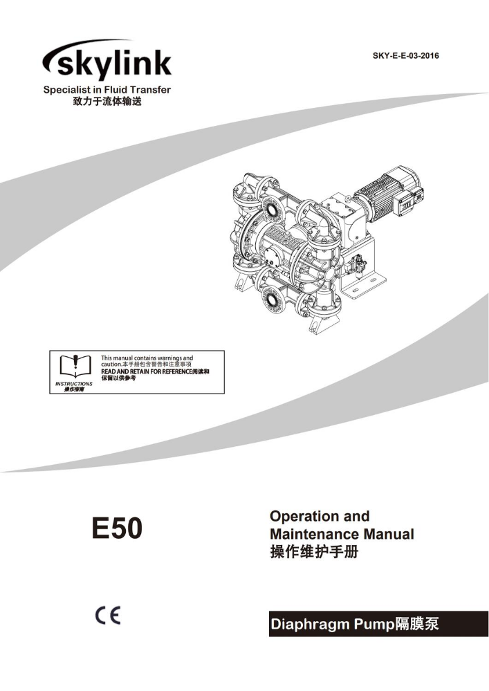 E50塑料泵操作说明书