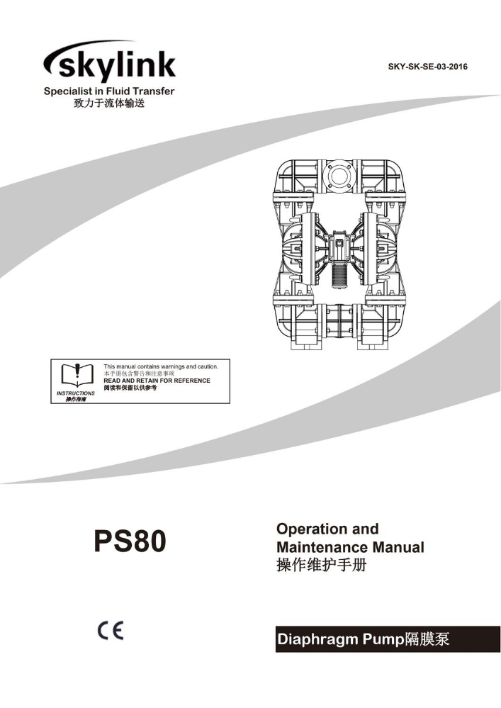 PS80说明书与操作手册