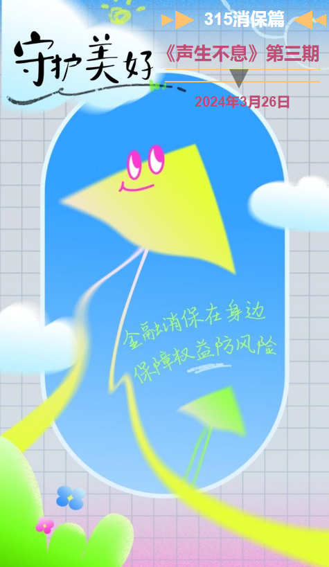 《声生不息》第三期