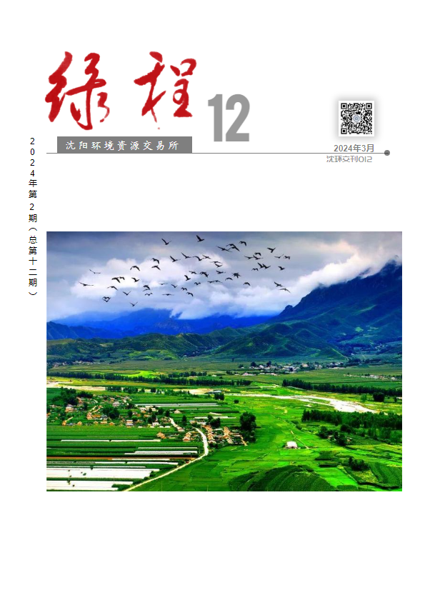 沈环所内刊12